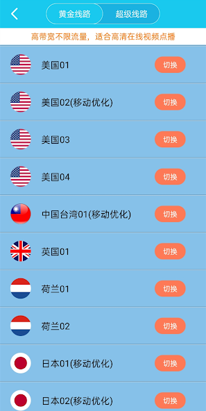 旋风x180cc官网android下载效果预览图
