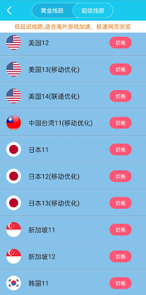 旋风x180cc官网android下载效果预览图