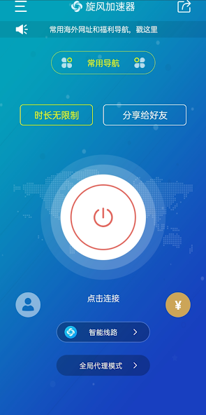 旋风x180cc官网android下载效果预览图